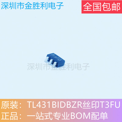 全新原装TL431BIDBZR丝印T3FU贴p