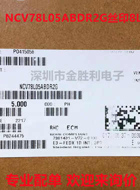 NCV78L05ABDR2G丝印8L05A全新进口原装封装SOP-8线性稳压器芯片ON