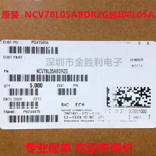 NCV78L05ABDR2G线性稳压器SOP-8