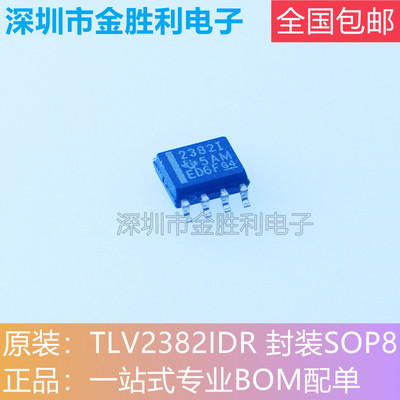 TLV2382IDR运算放大器封装SOP8
