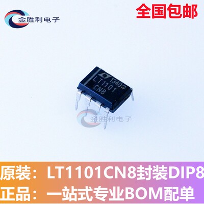 LT1101CN8仪表放大器IC封装DIP-8