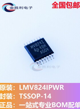 LMV824IPWR全新原装贴片TSSOP-14运算放大器芯片MV824I【可直拍】