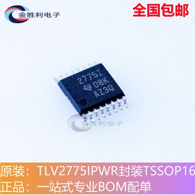 TLV2775IPWR封装TSSOP16放大器