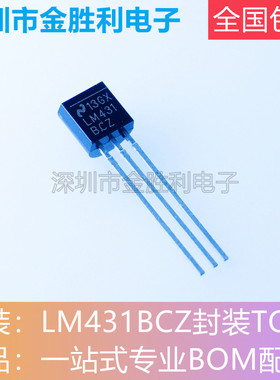 LM431BCZ丝印LM431全新原装正品直插TO-92稳压器芯片NS/美国国半