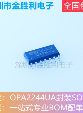 OPA2244UA全新原装正品封装SOP14运算放大器OPA2244UA【包邮 现货