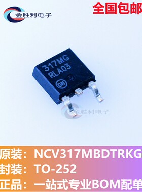 LM317MDTRKG全新进口原装贴片TO-252线性稳压器芯片317MG【包邮】