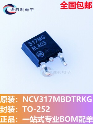 LM317MDTRKG线性稳压器贴片TO252