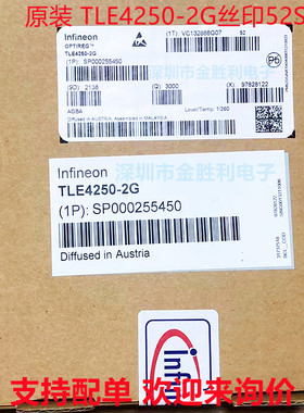 TLE4250-2G丝印52S全新进口原装封装SOT-595线性稳压器IC【包邮】