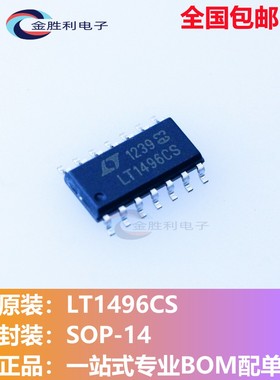 LT1496CS全新进口原装运算放大器双路运算放大器芯片IC【可直拍】