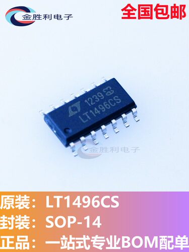LT1496CS运算放大器运算放大器ic