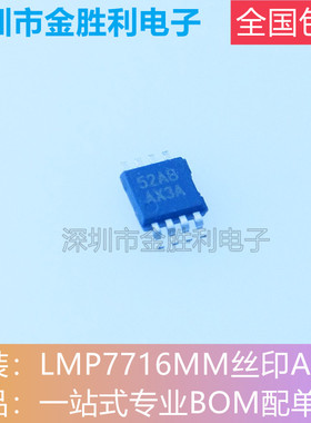 LMP7716MM丝印AX3A全新原装正品贴片MSOP8精密放大器芯片【包邮】