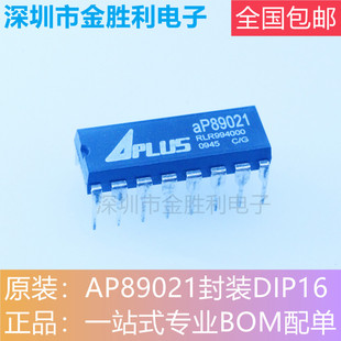 AP89021全新原装正品直插DIP16音频接口IC芯片aP89021【包邮】现
