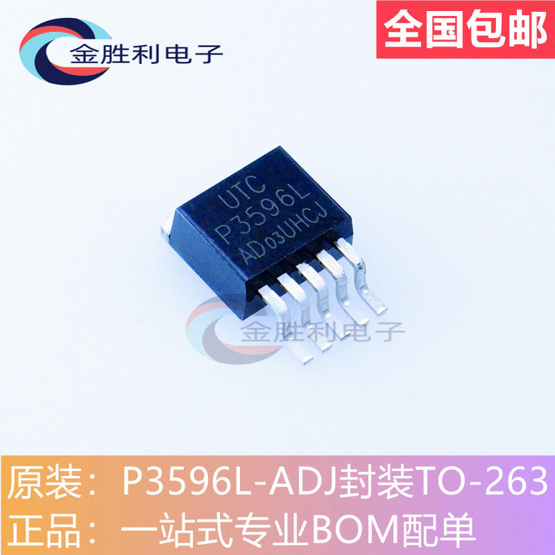 P3596L-ADJ封装TO263可调稳压器