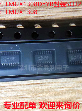 TMUX1308DYYR封装SOT23-16全新进口原装丝印TMUX1308模拟开关芯片