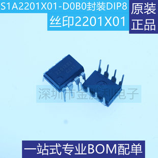 S1A2201X01封装DIP 音频功率放大器芯片全新原装正品当天发货
