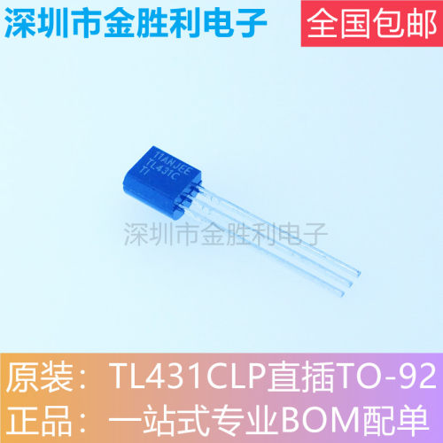 TL431CLP稳压器芯片封装TO-92