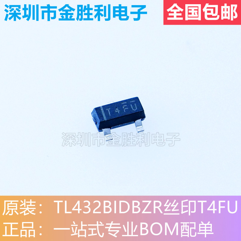 TL432BIDBZR电压基准芯片SOT23-3
