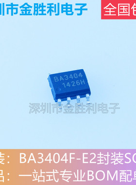 BA3404F-E2丝印BA3404全新原装正品封装SOP8运算放大器【可直拍】