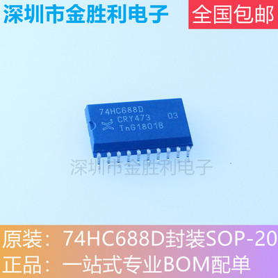NEXPERIA/安世逻辑芯片74HC688D