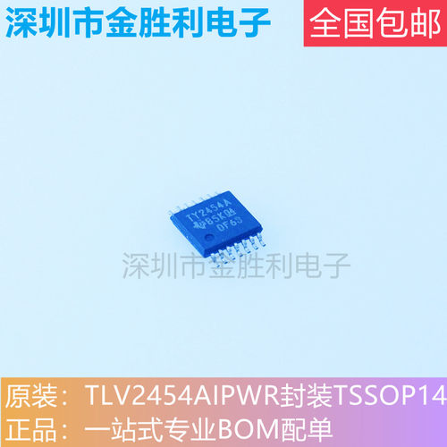 TI运算放大器TLV2454AIPWR全新