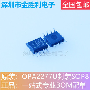 OPA2277UA丝印OPA2277U全新原装正品封装SOP8运算放大器【包邮】