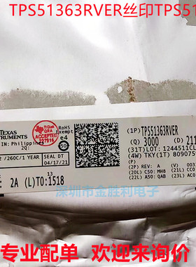 TPS51363RVER丝印TPS51363全新进口原装封装VQFN28开关稳压器芯片