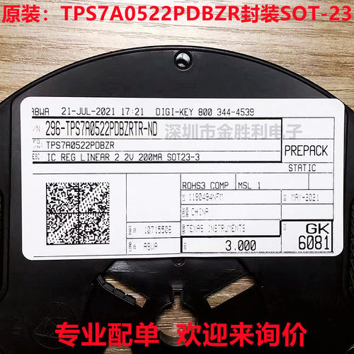 TPS7A0522PDBZR低压差稳压器芯片