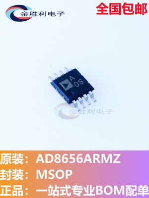 AD8656ARMZ运算放大器封装MSOP-8