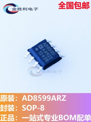 AD8599ARZ运算放大器IC贴片SOP-8