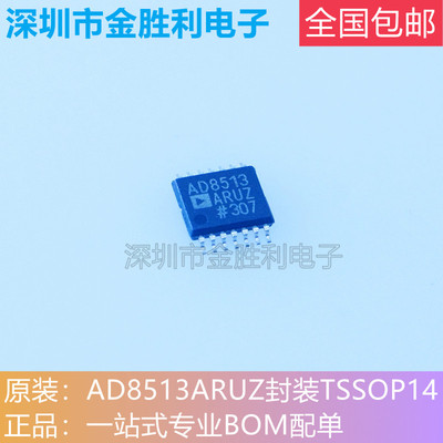 AD8513ARUZ精密放大器TSSOP-14