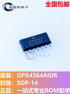 OPA4364AIDR全新进口原装贴片SOP14精密运算放大器芯片【可直拍】