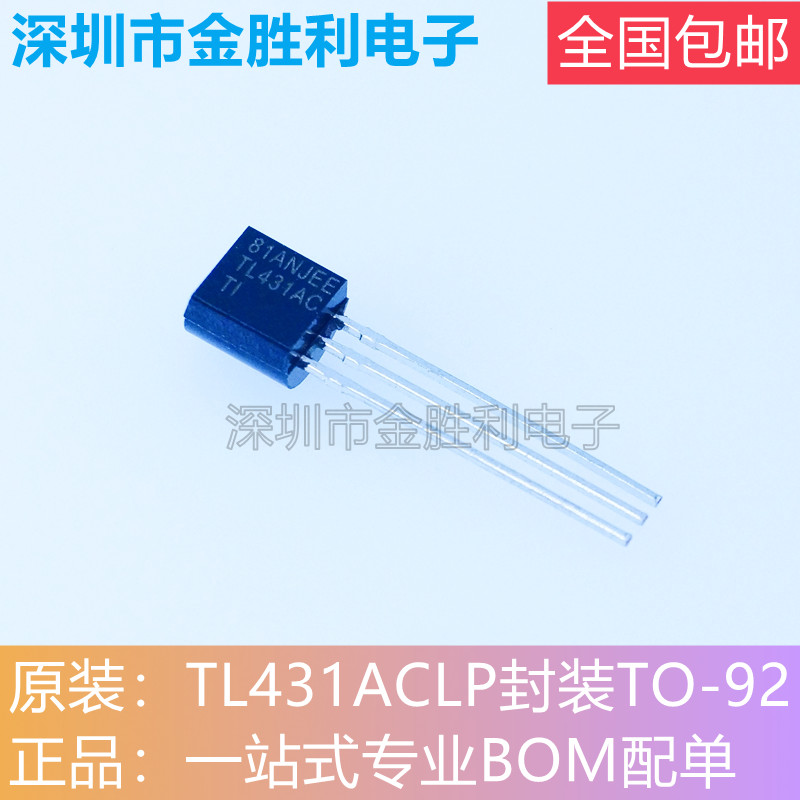 TL431ACLP并联稳压器IC封装TO-92
