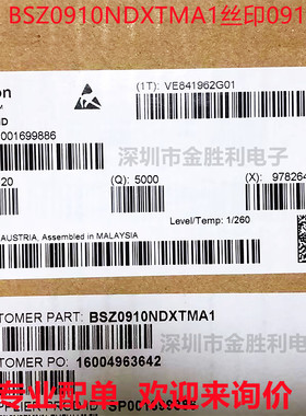 BSZ0910ND丝印0910ND全新进口原装正品封装WISON-8场效应管芯片IC
