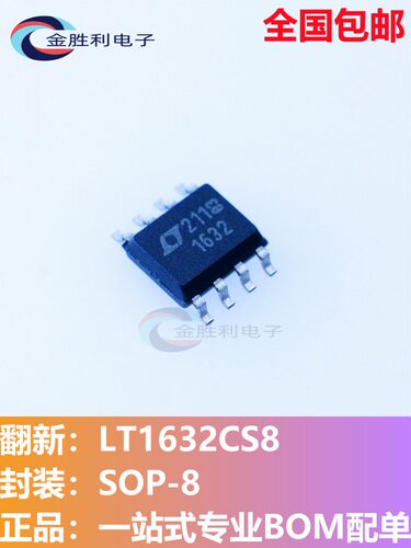 LT1632CS8贴片SOP-8运算放大器IC