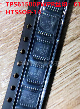 TPS61500PWPR丝印61500全新进口原装封装HTSSOP14  LED照明驱动器