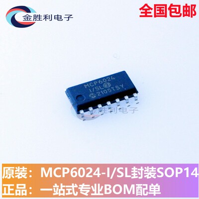 MCP6024-I/SL放大器芯片SOP-14