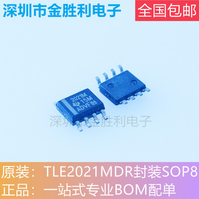 TLE2021MDR全新原装正品SOP8包邮