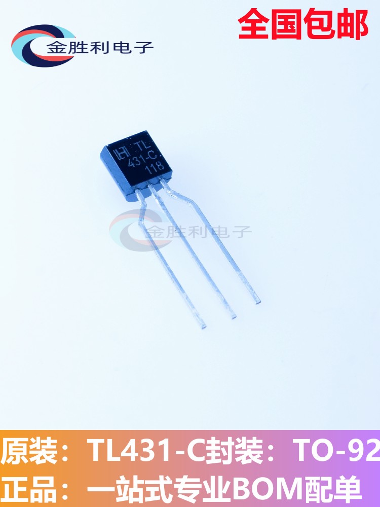 TL431-C线性稳压器封装TO-92原装图片