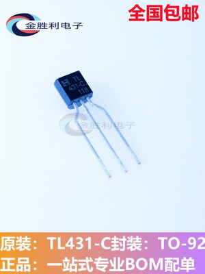 TL431-C线性稳压器封装TO-92原装