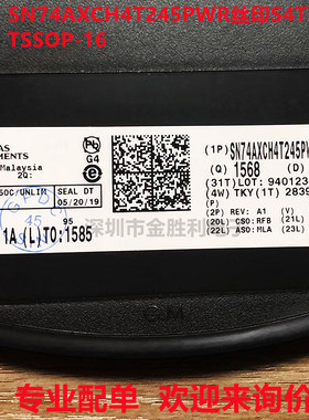 SN74AXCH4T245PWR丝印S4TH245全新进口原装封装TSSOP16收发器芯片