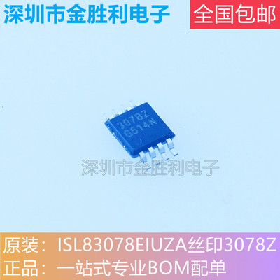 ISL83078EIUZA收发器IC封装MSOP8