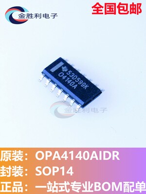OPA4140AIDR封装SOP14运算放大器