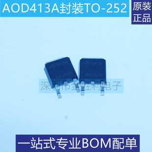 原装AOD403/D407/D409/D413A/D4185/D442芯片MOS场效应管TO-252