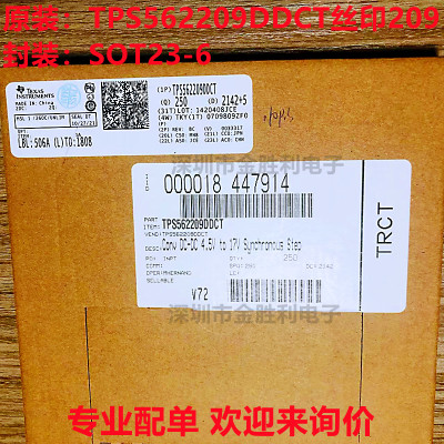 TI/德州仪器TPS562209DDCT单价8