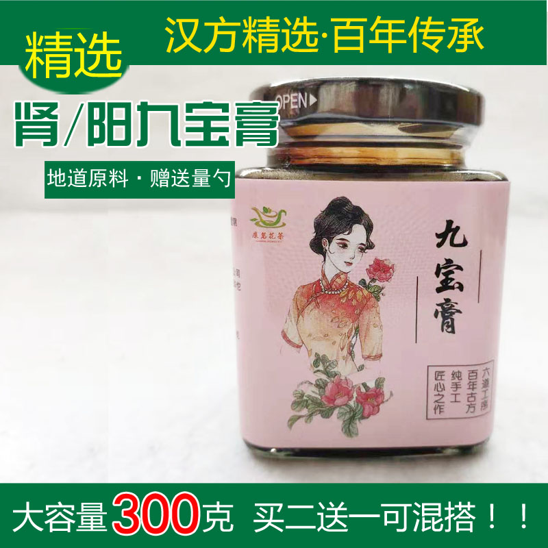 体质袋泡茶买两罐送一罐