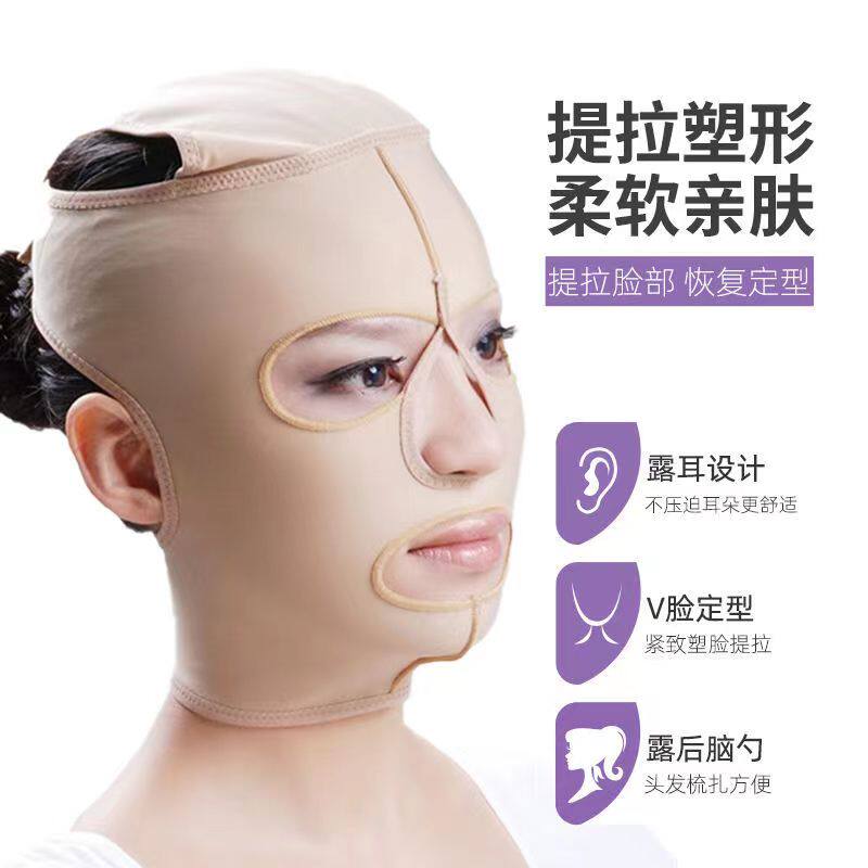 欧力美医用弹力套线雕全脸面罩防下垂提拉吸脂头套疤术后加压绷带