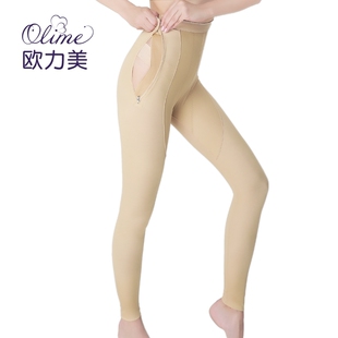 欧力美医用腿部烧伤弹力裤植皮术后疤痕增生加压弹力套抽吸脂塑型