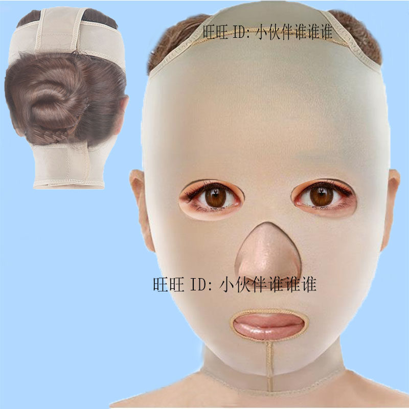 欧力美烧伤弹力套防疤增生加压面罩拉皮线雕下颌角面吸脂术后头套