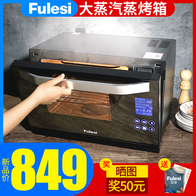 弗勒斯 fls-001蒸烤箱多功能家用电烤箱全自动台式蒸箱二合一体机在类目 厨房电器, 电烤箱中 - 来自Buy2taobao.com提供专业的淘宝代购服务