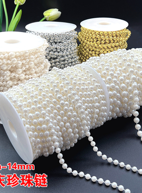婚庆珍珠串仿珍珠连线珠链条diy婚礼现场装饰珍珠帘场景布置材料